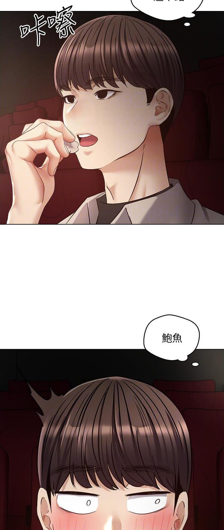 国内油价或将大幅下调漫画,第30话2图