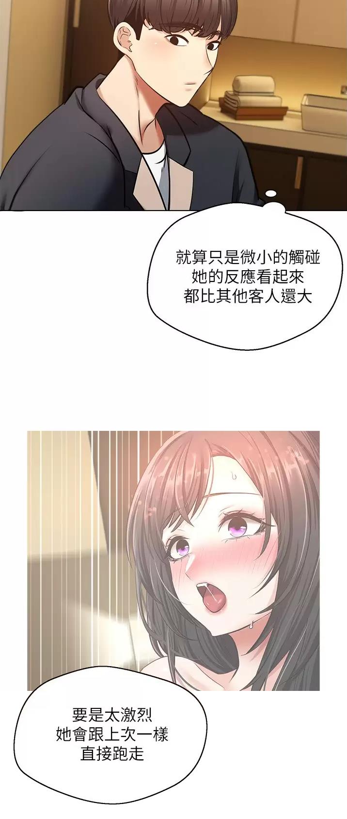 国台办哀悼台中火灾遇难同胞漫画,第25话2图