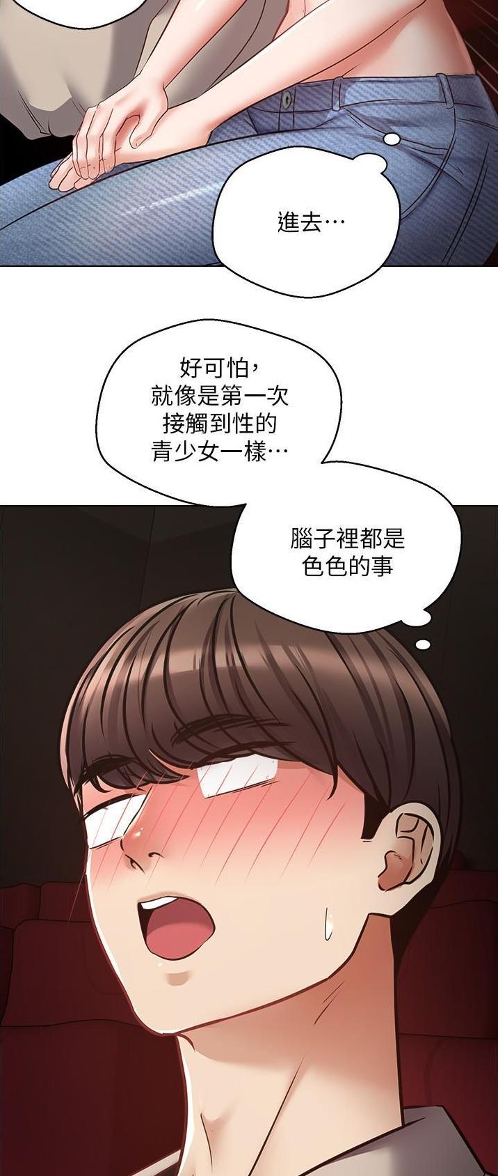 国内油价或将大幅下调漫画,第30话4图