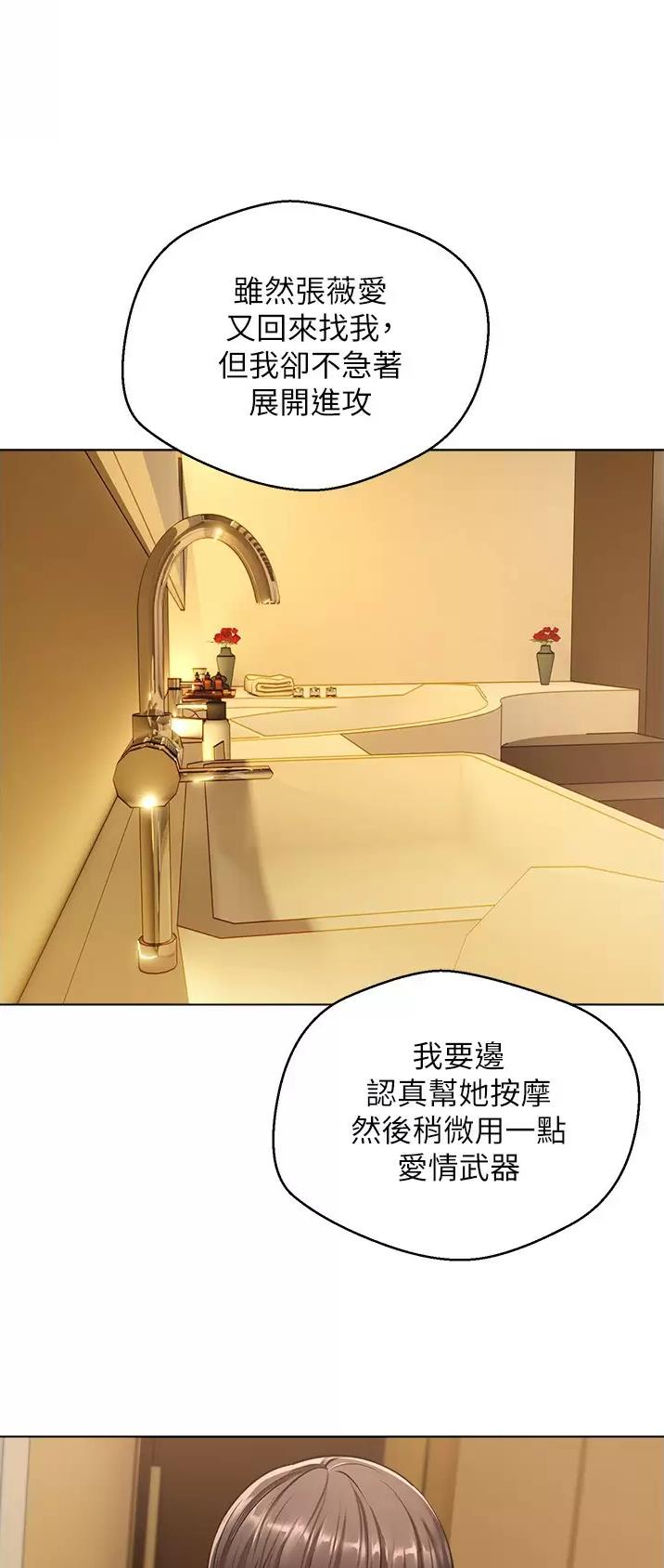 国台办哀悼台中火灾遇难同胞漫画,第25话1图