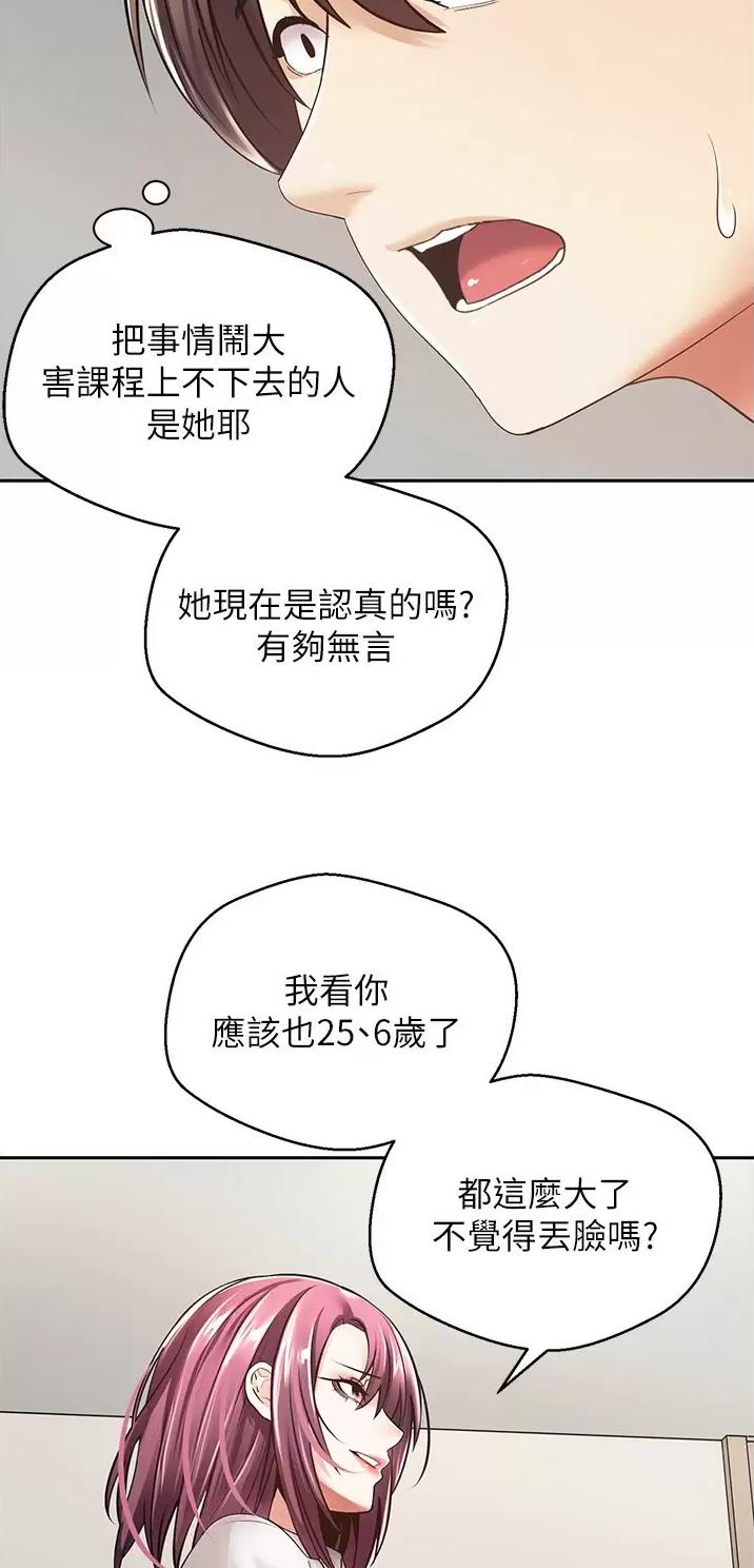 国内油价或将大幅下调漫画,第9话4图