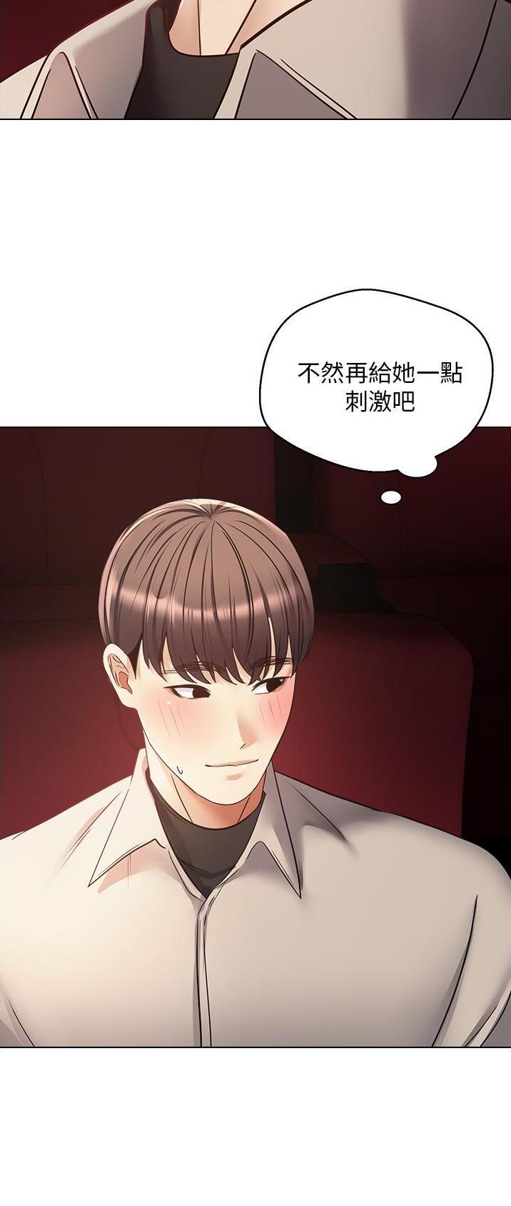 国内油价或将大幅下调漫画,第30话5图