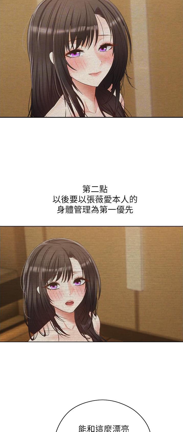 高盛：美元结构性贬值将成为大趋势漫画,第36话4图