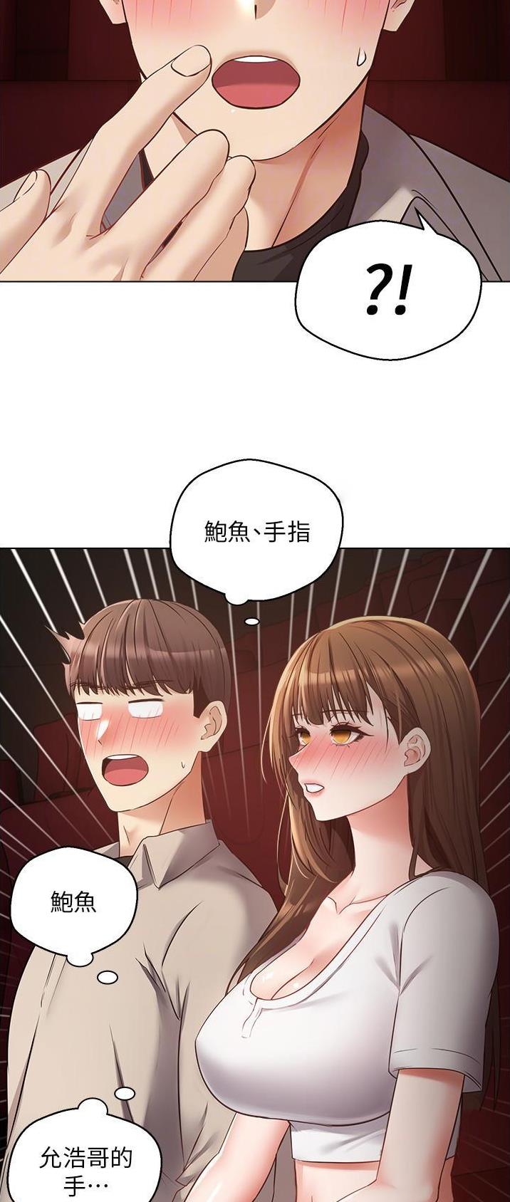国内油价或将大幅下调漫画,第30话3图