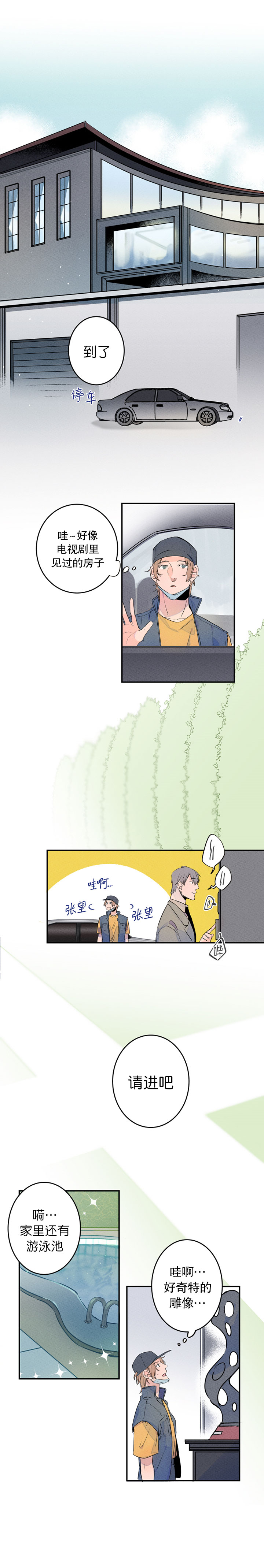 结婚可以领钱漫画,第4话5图