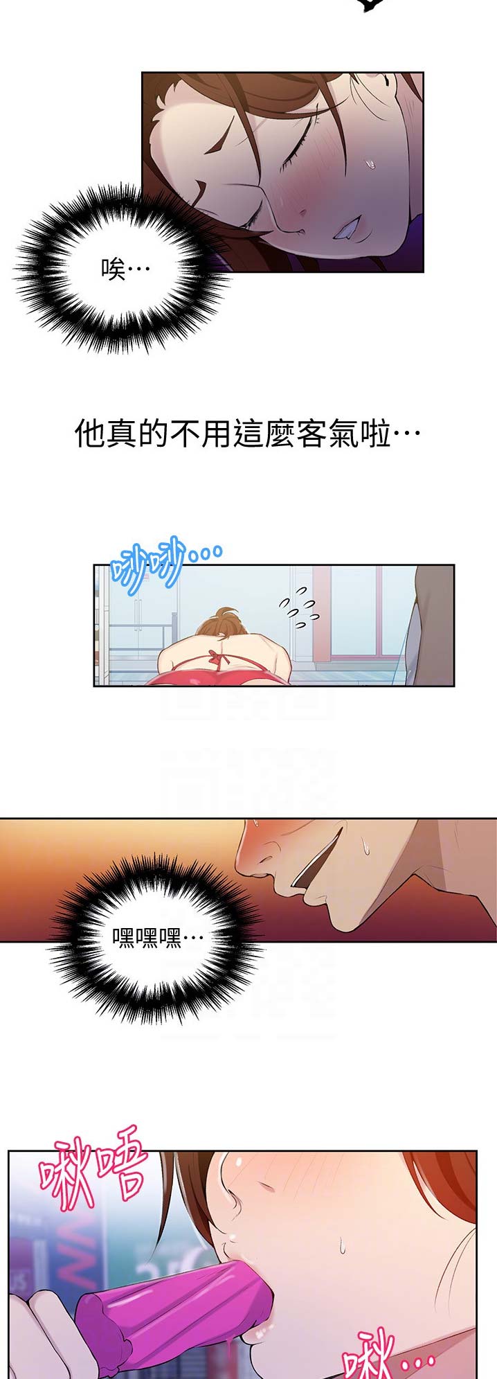 第82话4