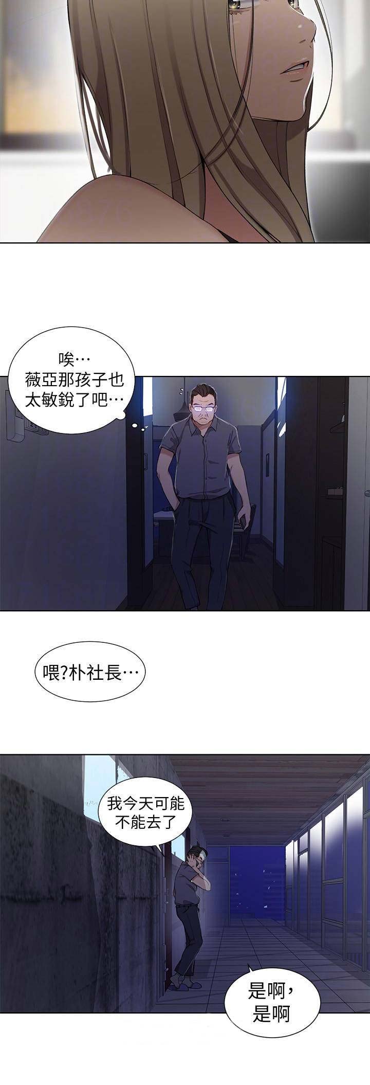 第67话4