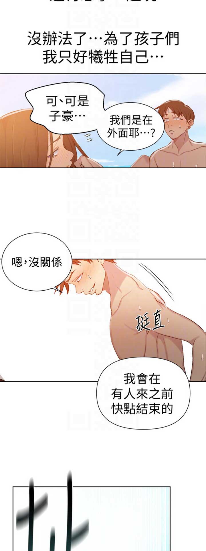 第91话4