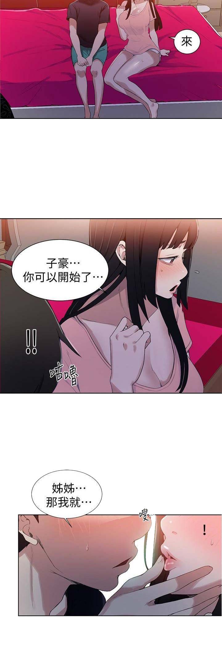 第37话2