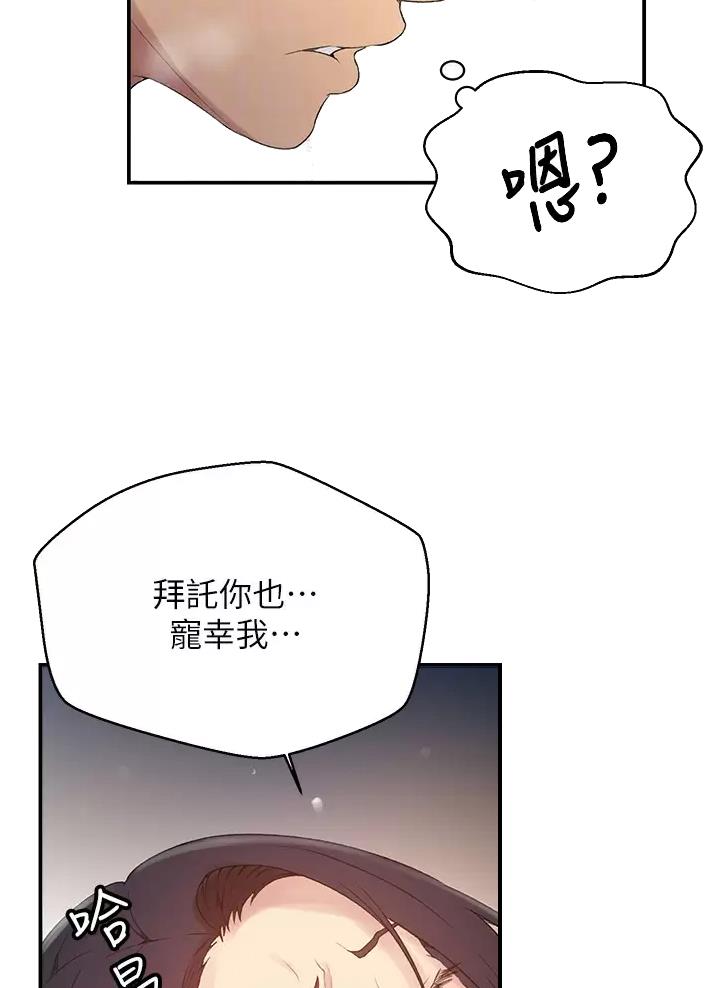 第209话4
