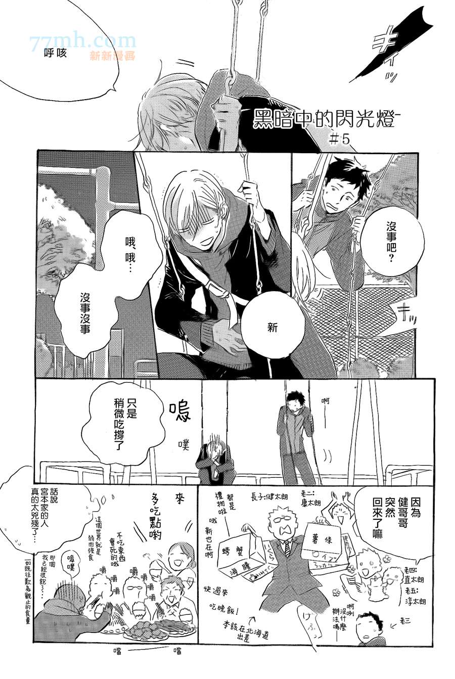 第5话0