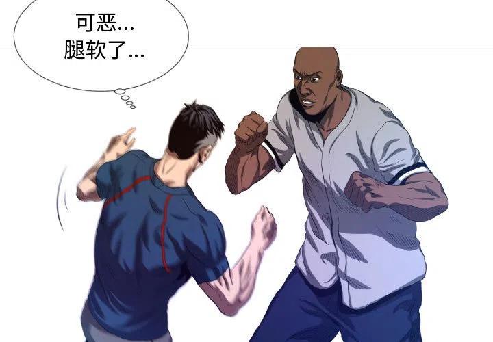 虚拟格斗进化安培拉星人漫画,113图