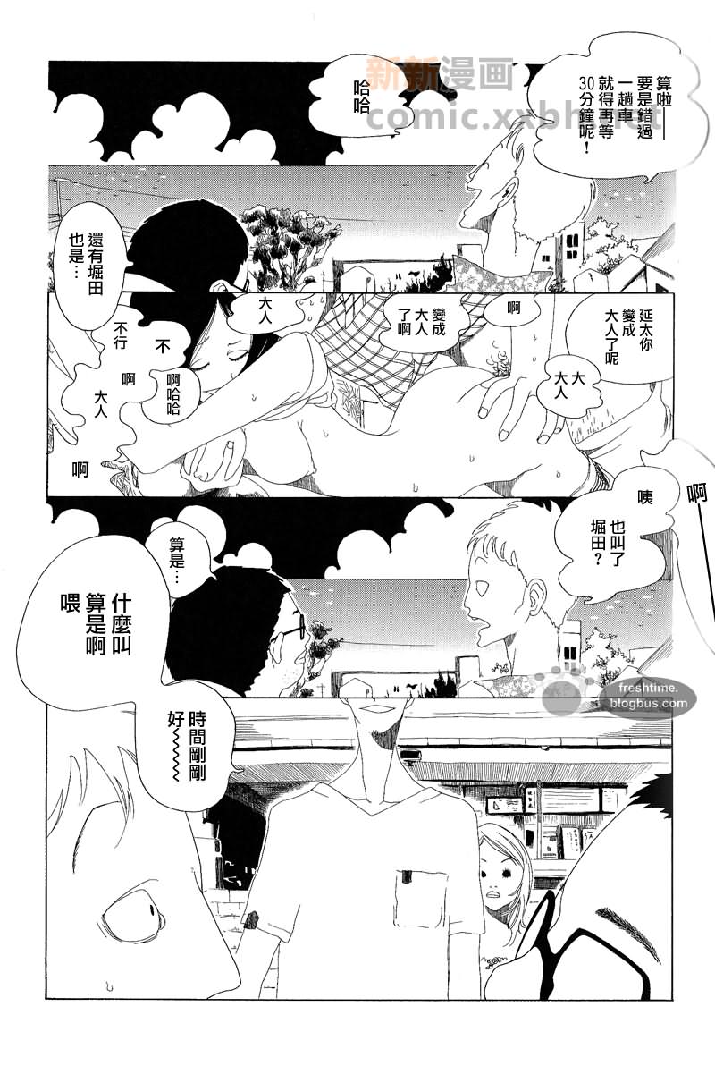 姬子小姐四驱车漫画,第1话5图