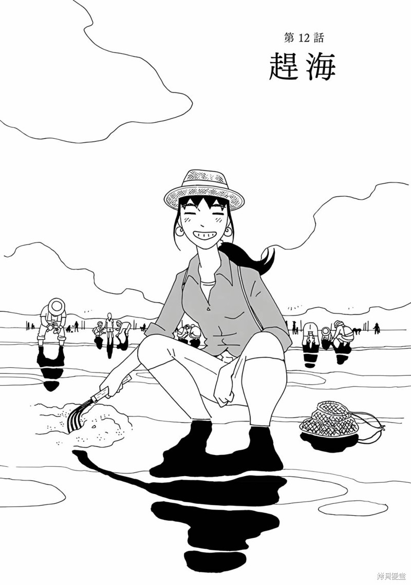 第12话 赶海0