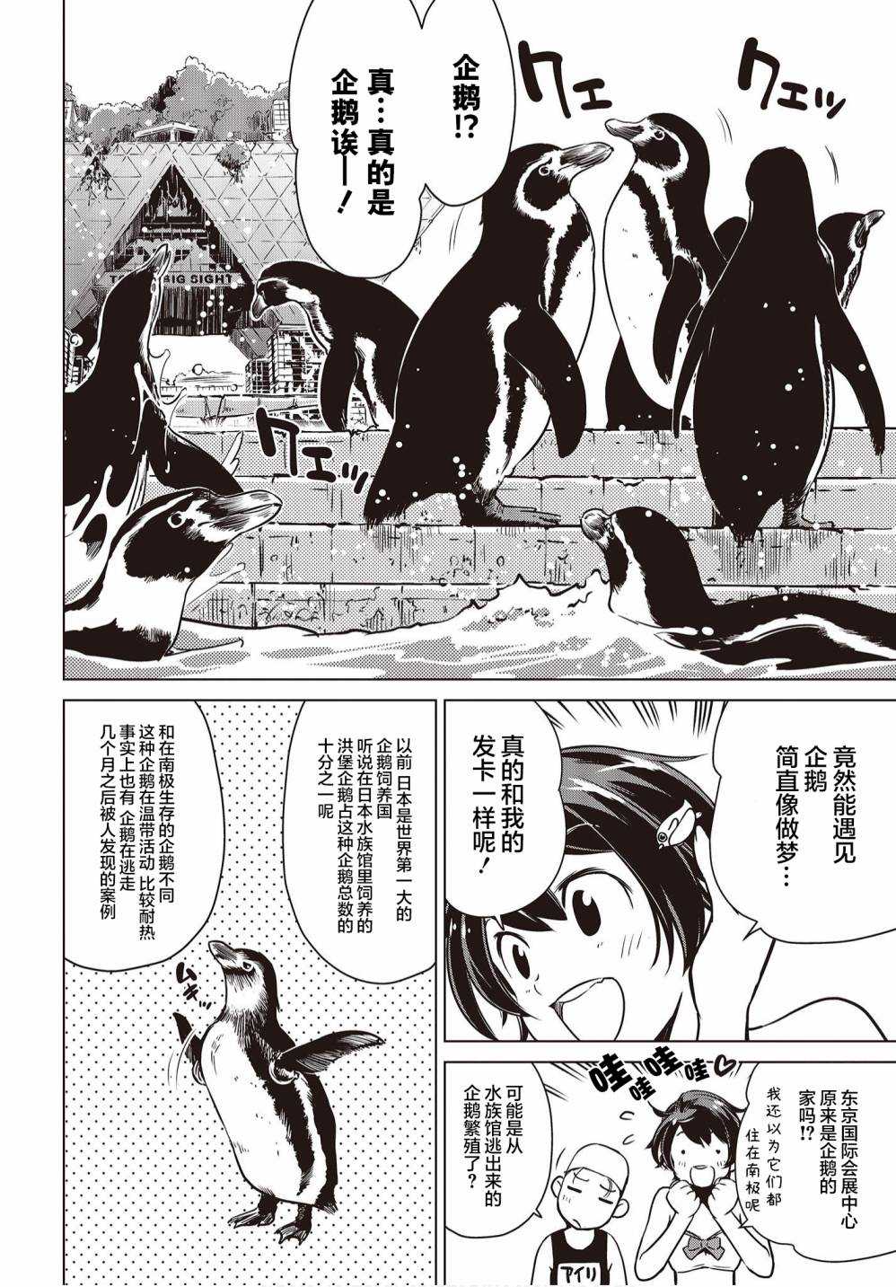 终末摩托游漫画漫画,第5话5图