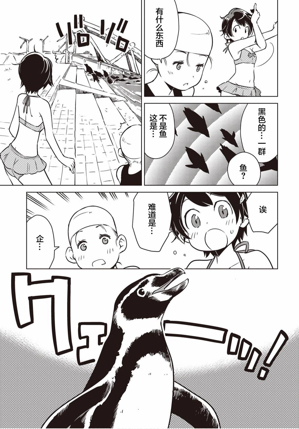 终末摩托游漫画漫画,第5话4图