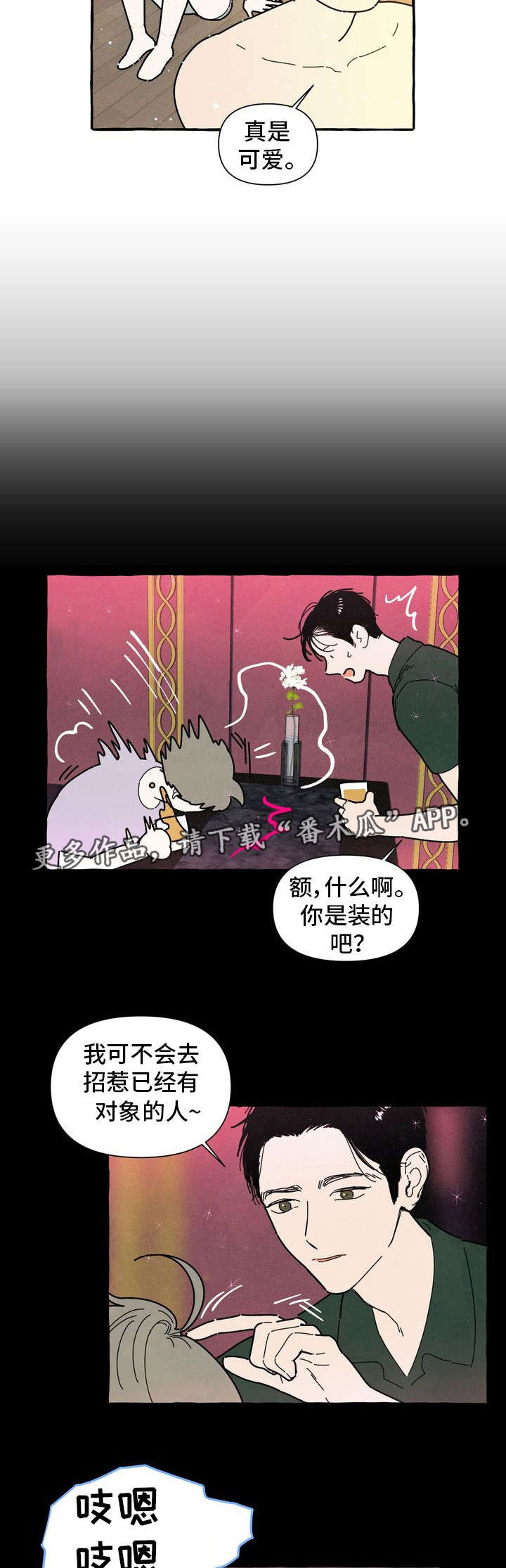 一锤定音2017全集在线看免费版中文版在线看漫画,第27章：保守秘密2图