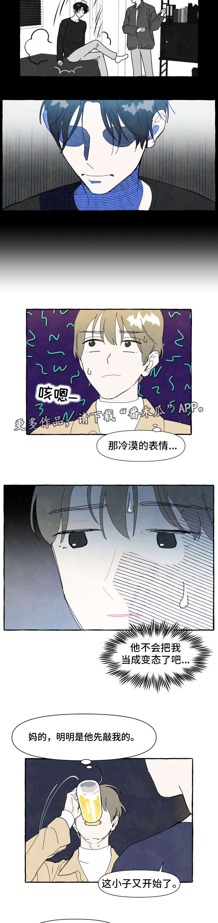第8章：别扭2