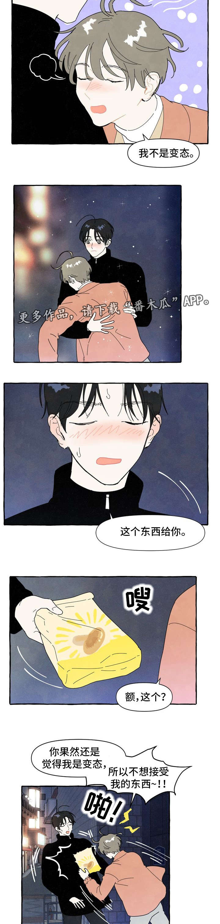 第8章：别扭4