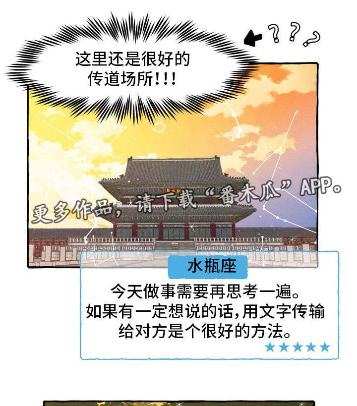 一锤定音近义词漫画,第14章：告白信1图
