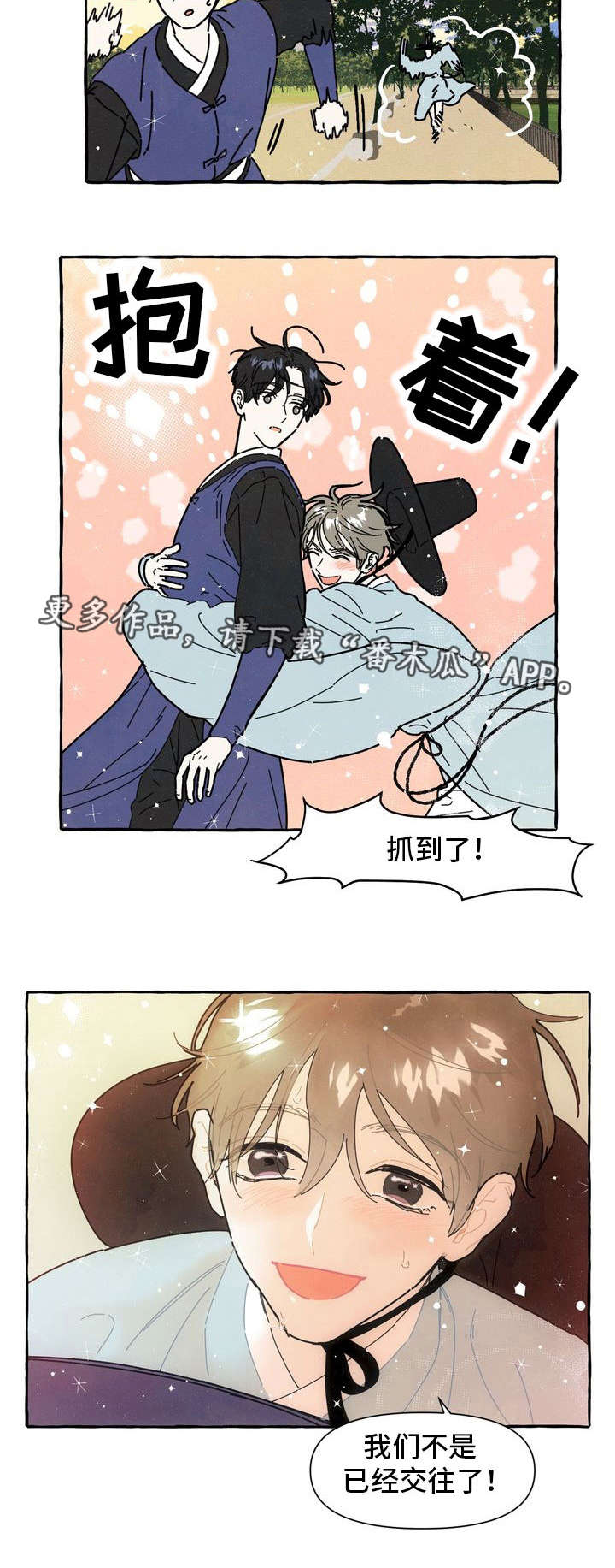 一锤定音近义词漫画,第14章：告白信5图