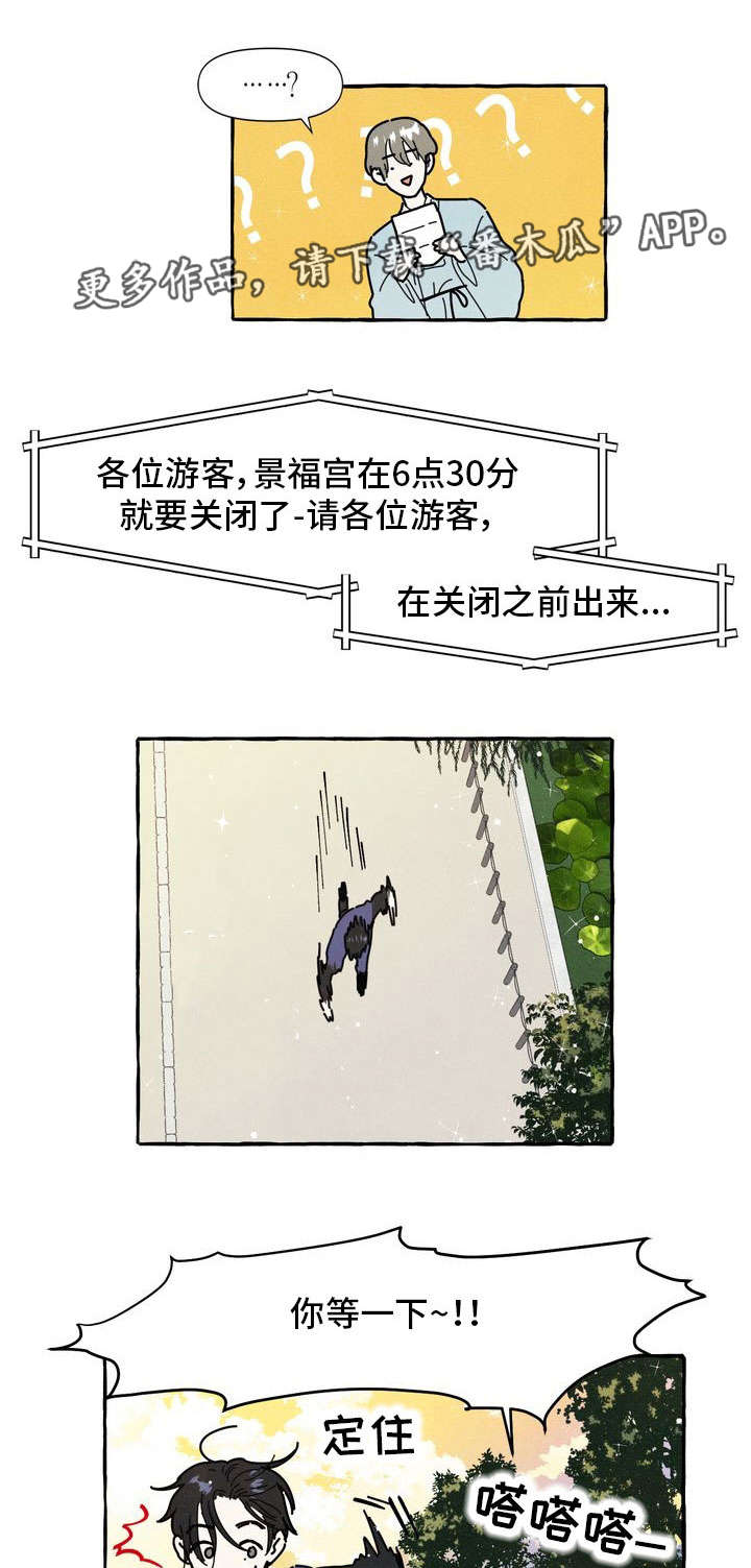 一锤定音近义词漫画,第14章：告白信4图