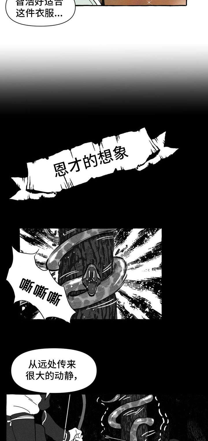 一锤定音近义词漫画,第13章：命中注定2图