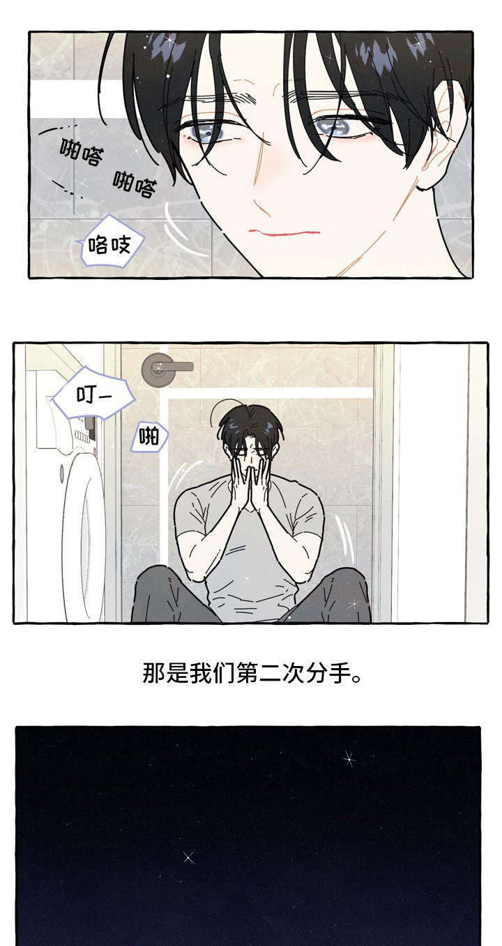 一锤定音近义词漫画,第33章：二次分手5图