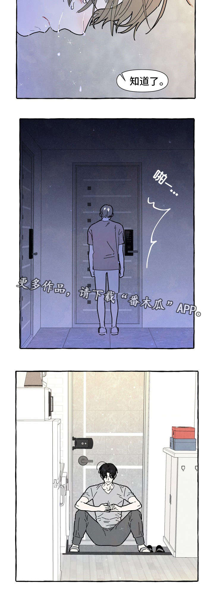 一锤定音近义词漫画,第33章：二次分手4图