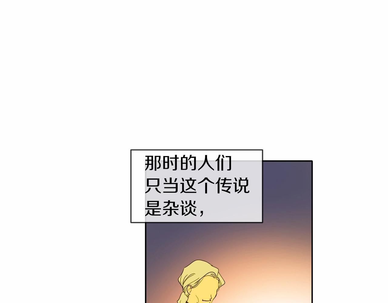 回到反派黑化前小小说漫画,第1话 暴君哥哥4图