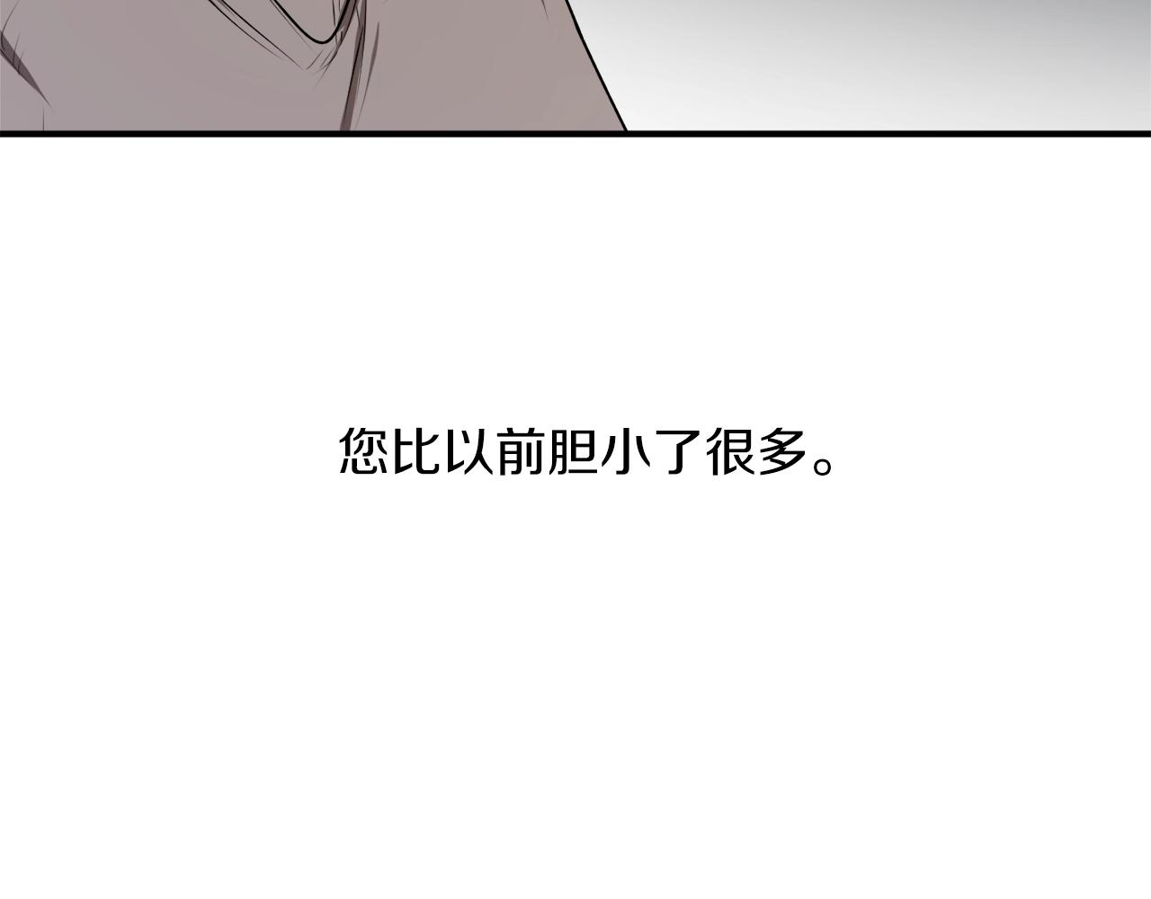 回到哥哥黑化前漫画,第33话 舞痴5图