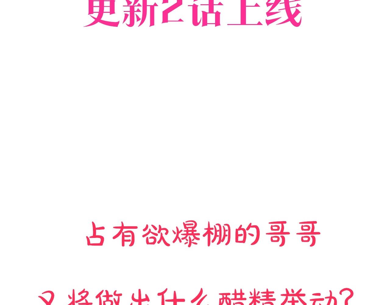 回到反派黑化前小小说漫画,7月12日第二季回归啦！4图
