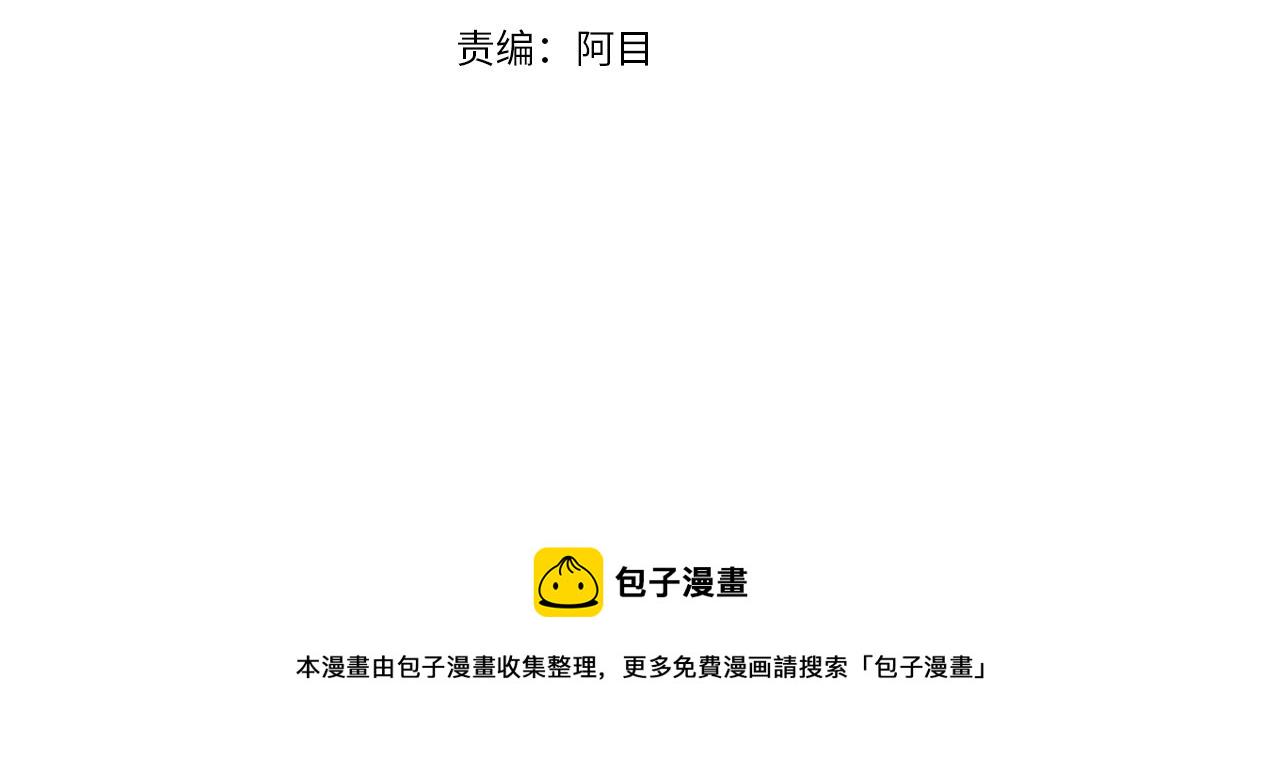 回到反派黑化前小小说漫画,第24话 这个国家没有神4图