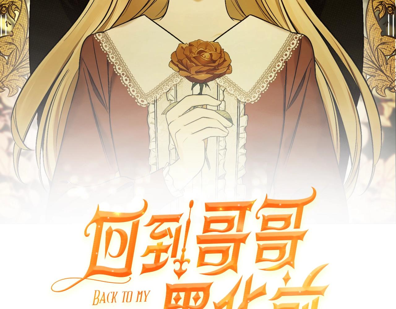回到反派黑化前小小说漫画,第24话 这个国家没有神2图