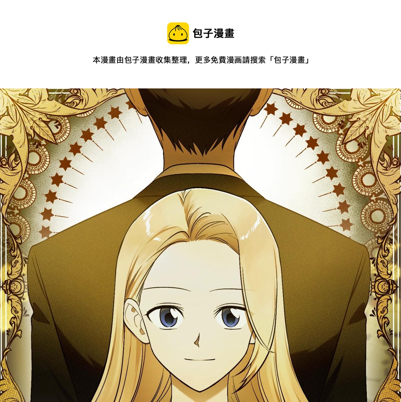 回到反派黑化前小小说漫画,第22话 哥哥口嫌体正直1图
