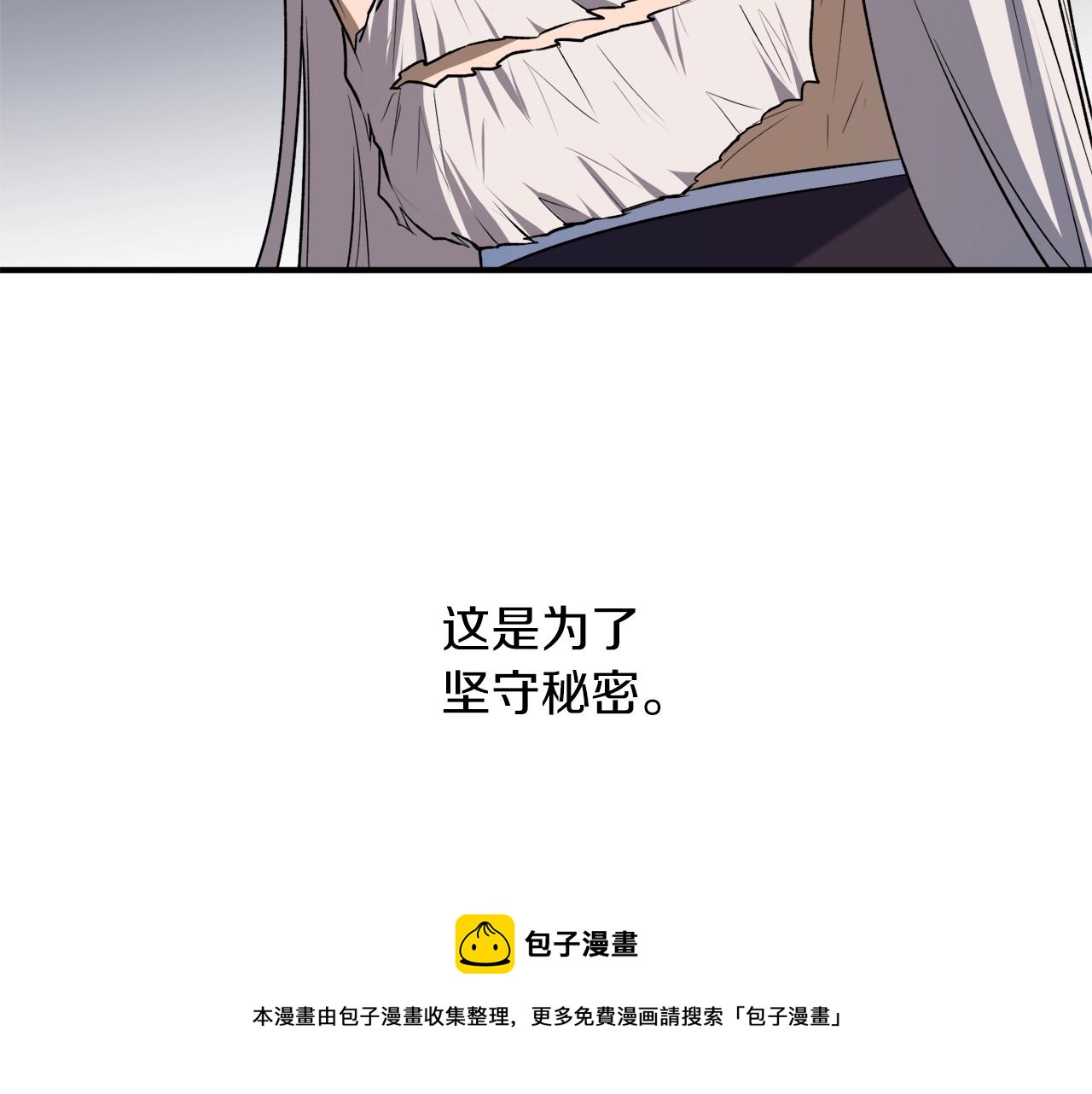回到哥哥黑化前漫画,第33话 舞痴1图