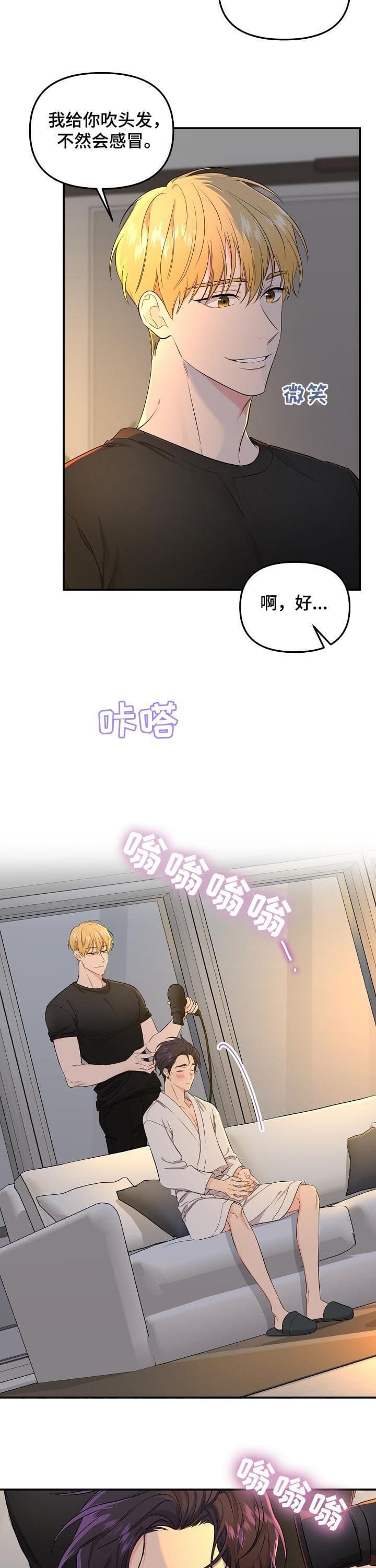 老虎环球基金官网漫画,第74话5图
