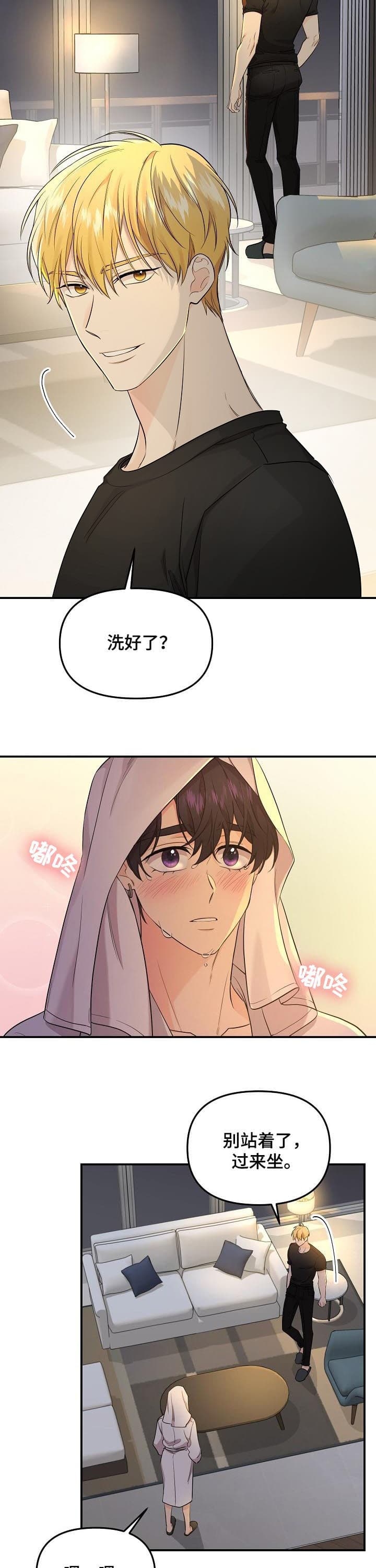 老虎环球基金官网漫画,第74话2图