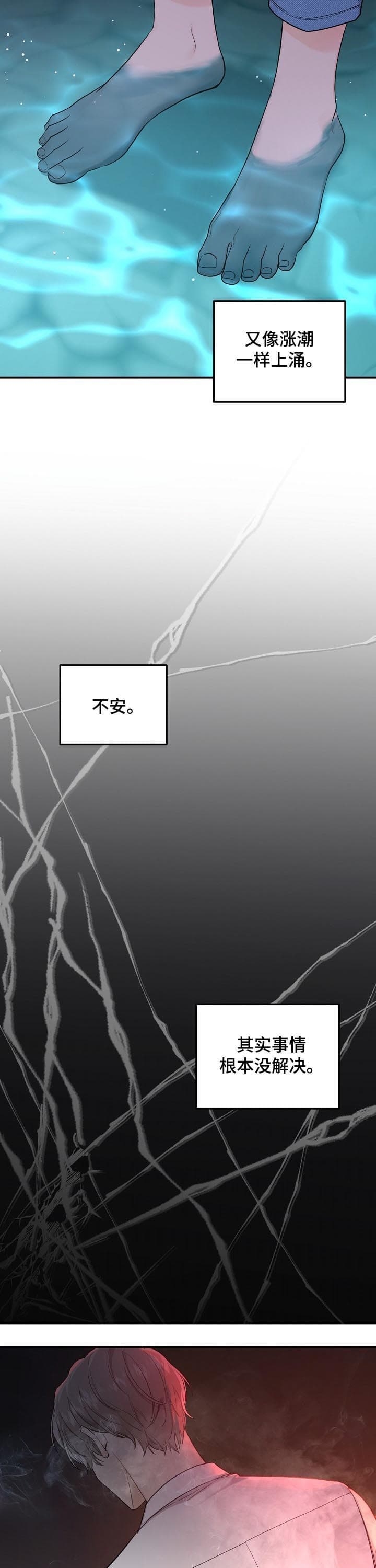 老虎花漫画下拉式免费漫画,第78话3图