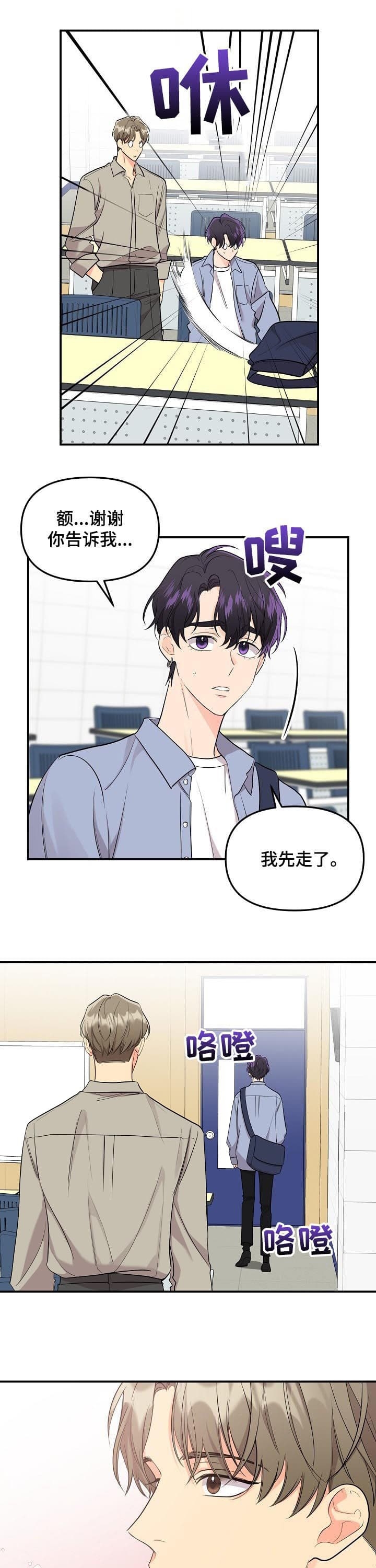老虎画画漫画,第80话5图