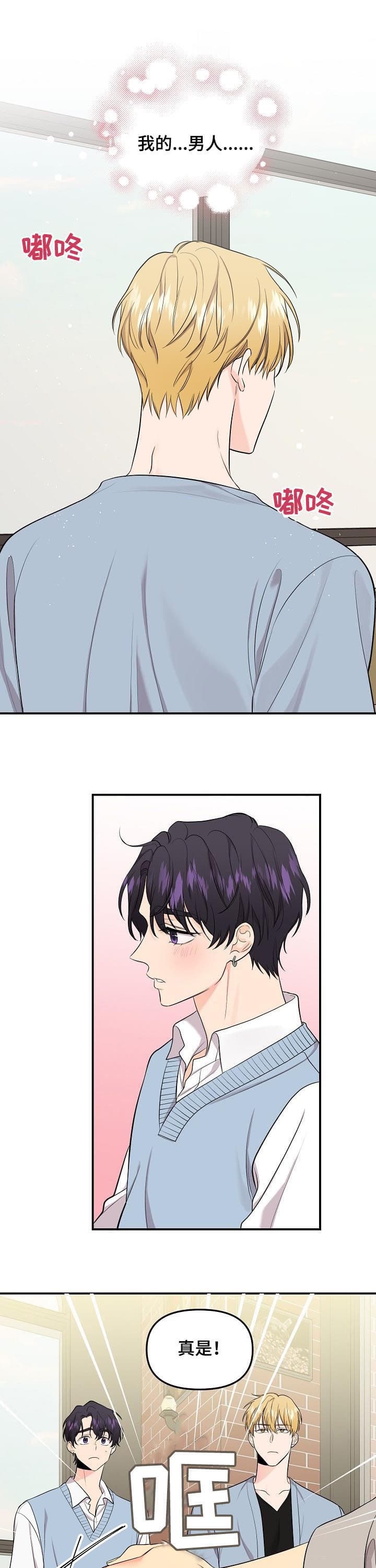 老虎花漫画下拉式免费漫画,第85话5图