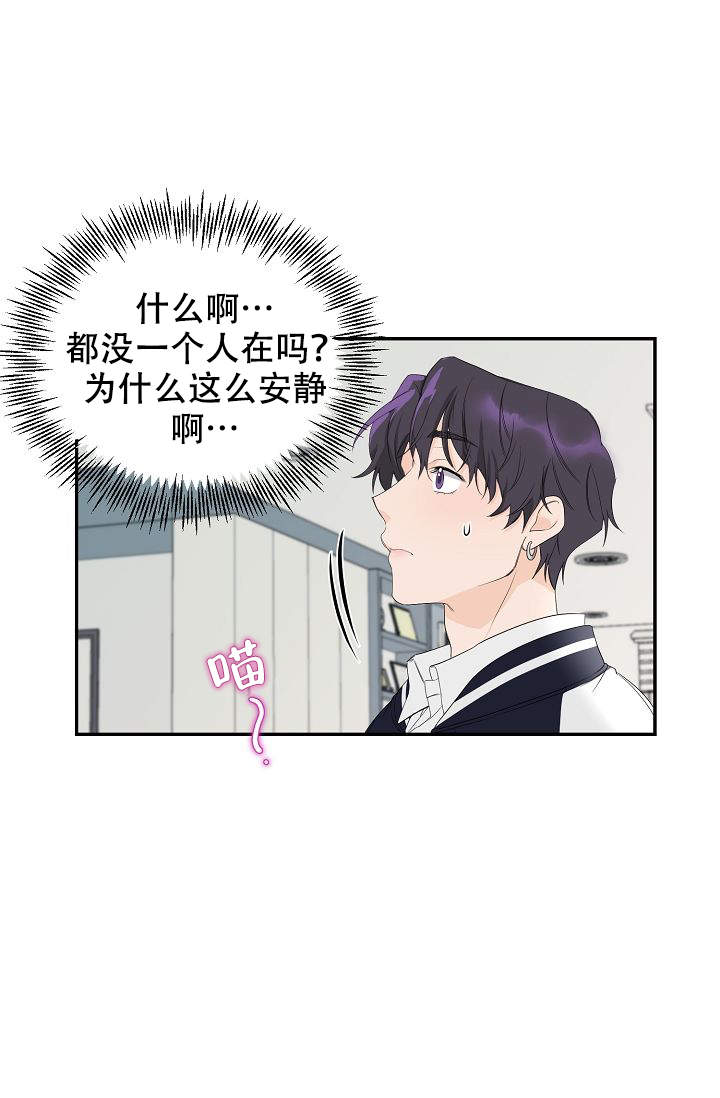 老虎花漫画下拉式免费漫画,第2话1图