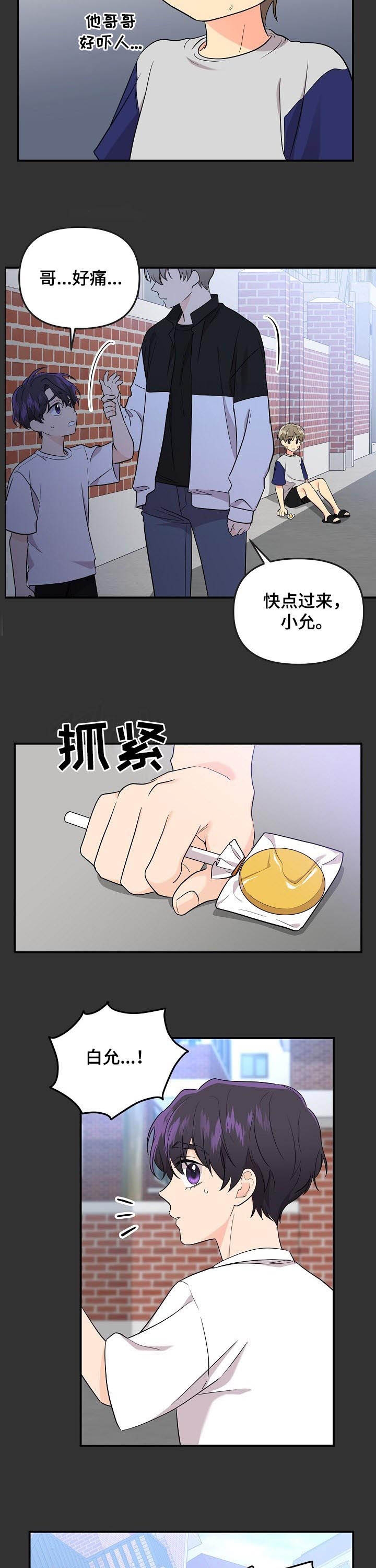 老虎花漫画下拉式免费漫画,第71话3图