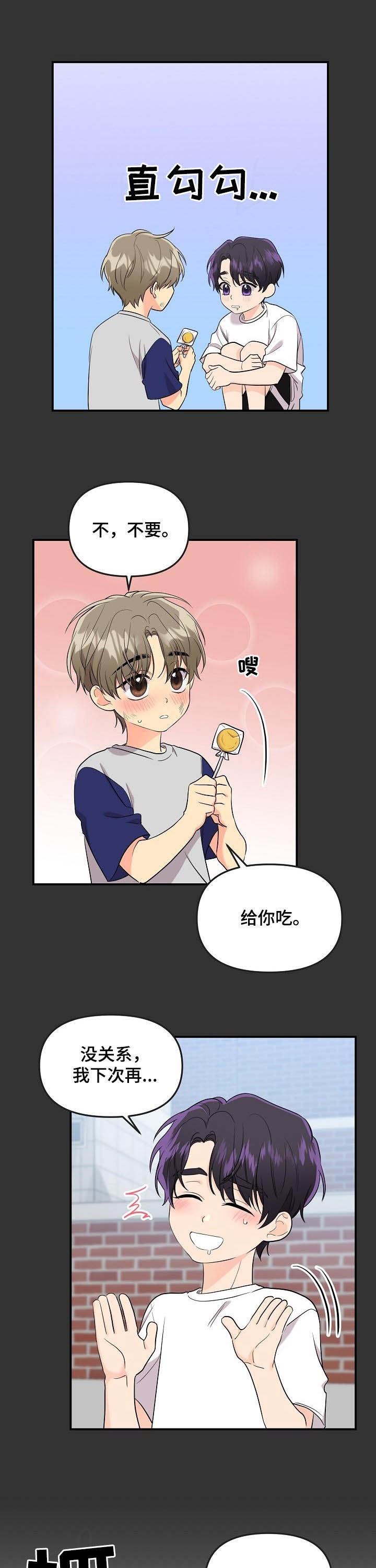 老虎花漫画下拉式免费漫画,第71话1图