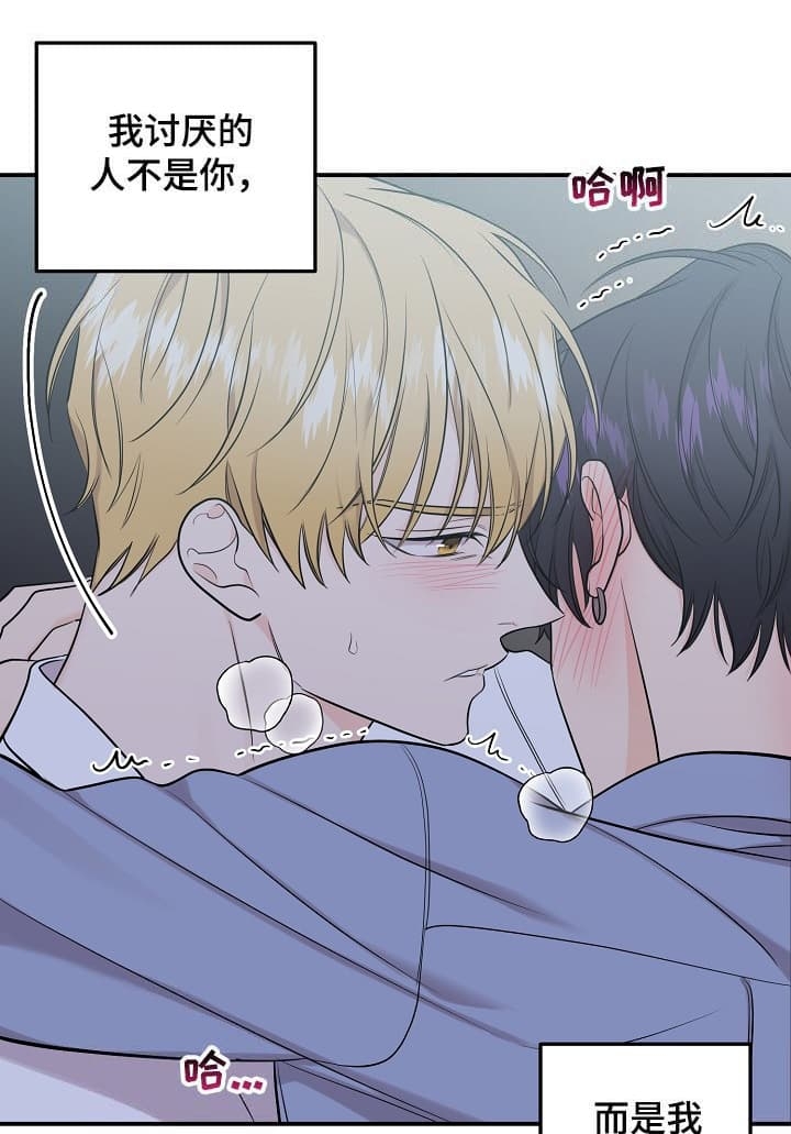 老虎花漫画下拉式免费漫画,第83话1图