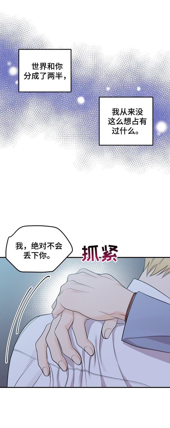 老虎花漫画下拉式免费漫画,第83话3图