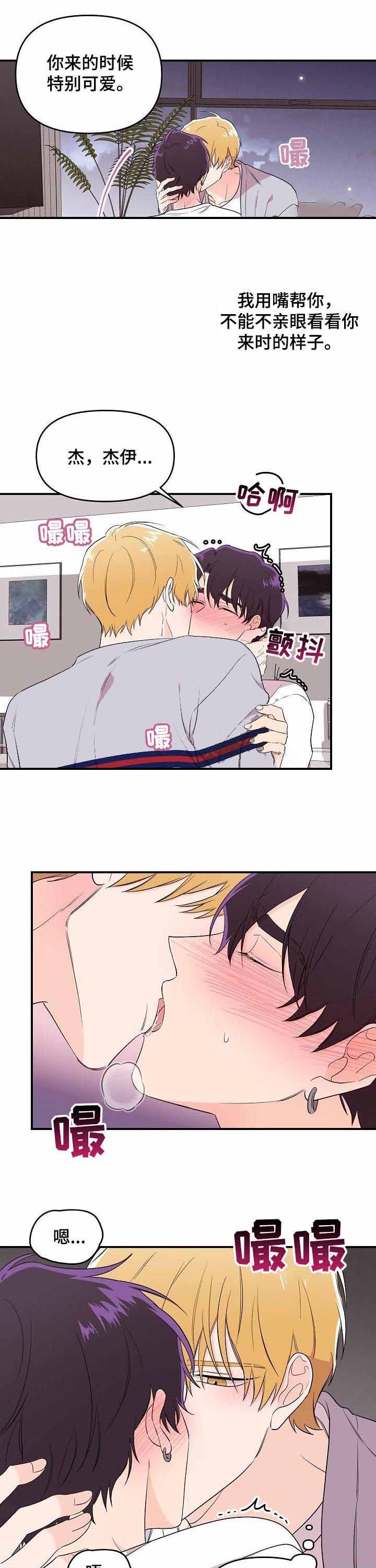 老虎花漫画下拉式免费漫画,第43话1图