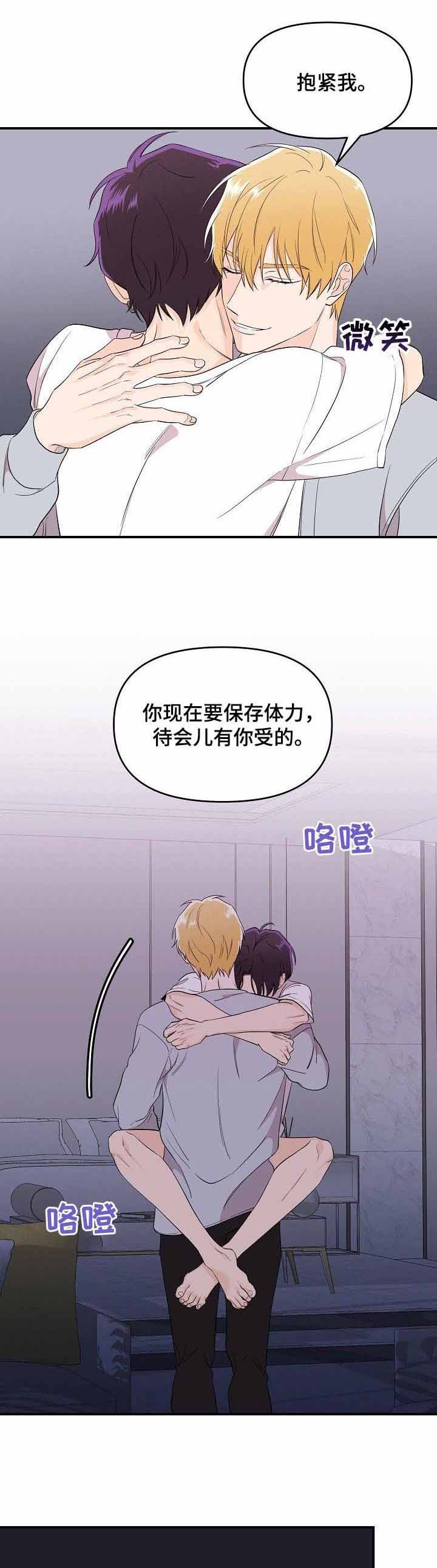 老虎花漫画下拉式免费漫画,第43话3图
