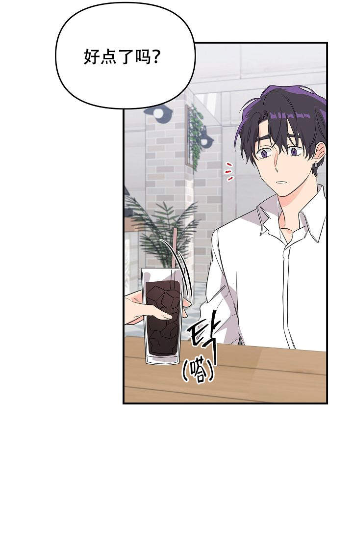老虎花漫画下拉式免费漫画,第8话2图