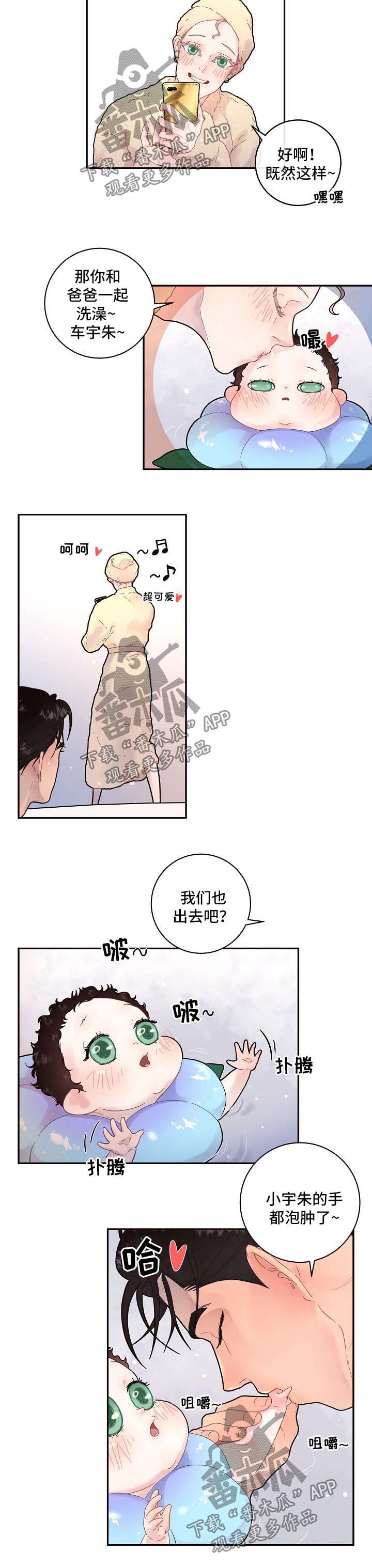 美国大选生变漫画,第121章：【第三季】带孩子的艰辛3图